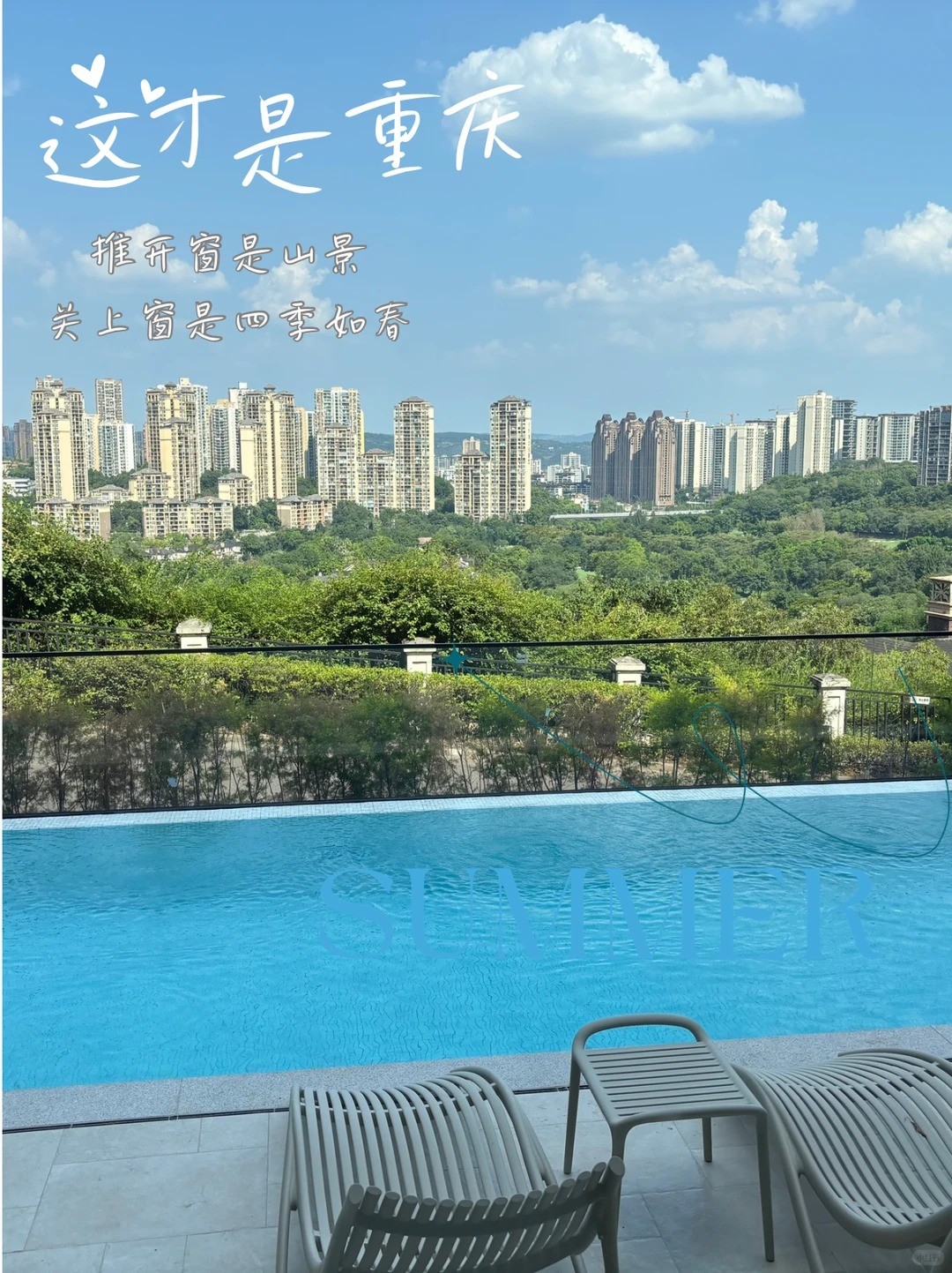 江西这才是重庆｜推开窗是山景，关上窗是四季如春