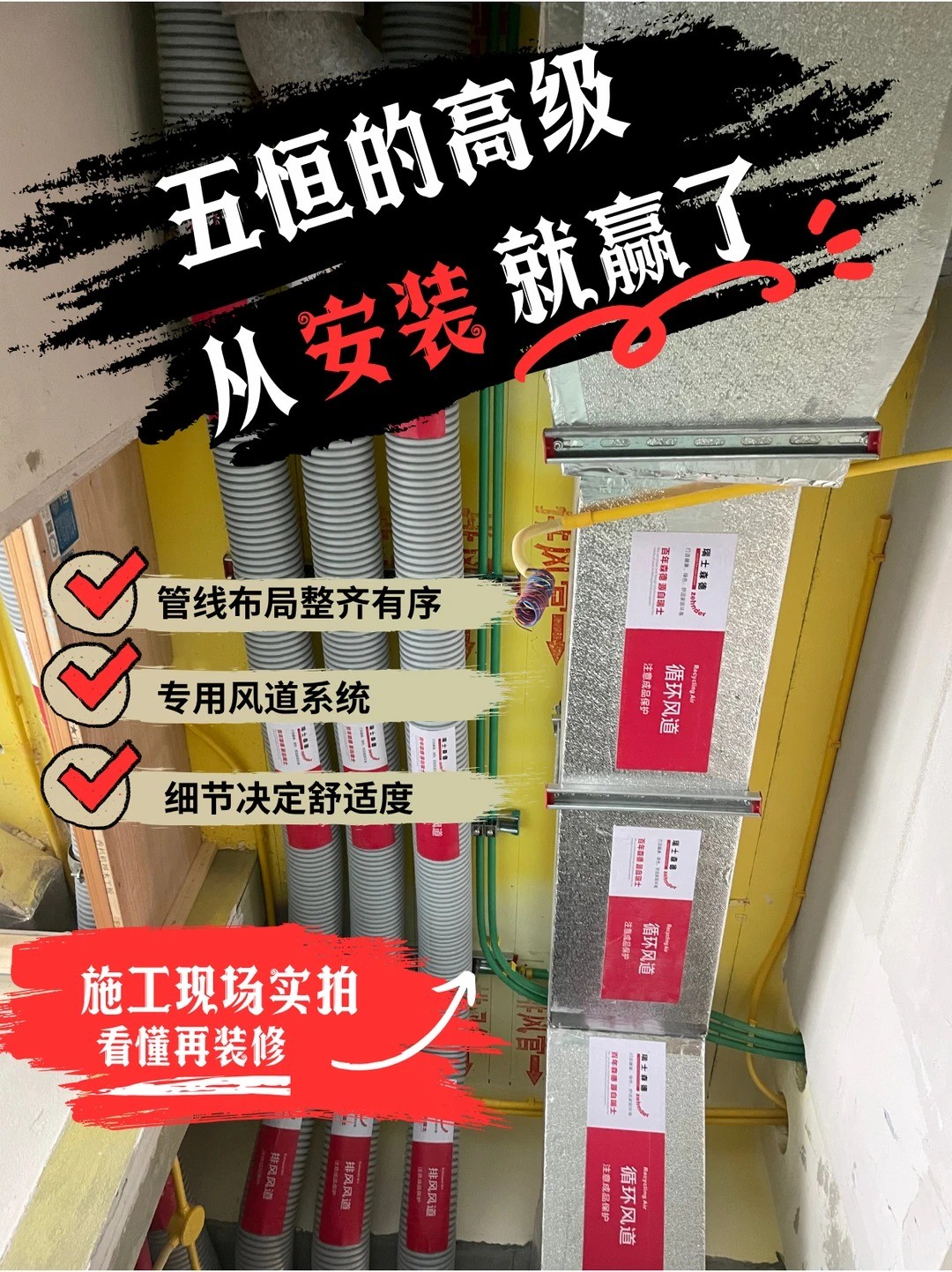 江西五恒的，从安装就赢了
